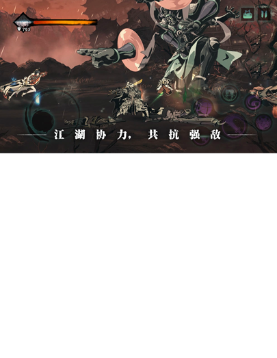 Roguelike和武侠的结合